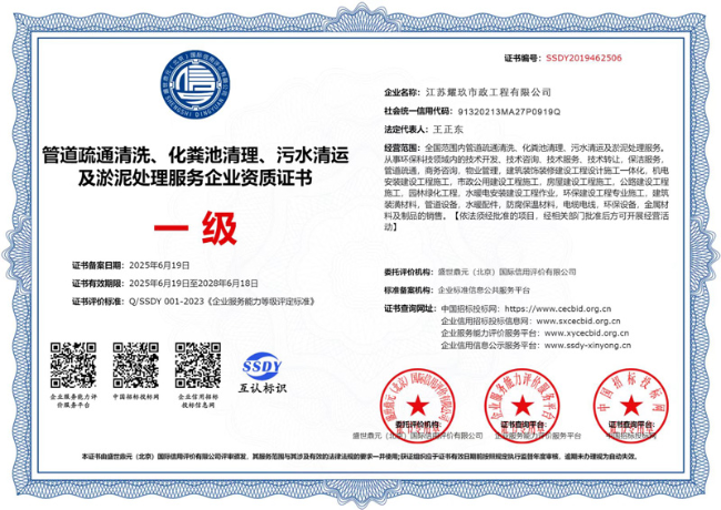 繁昌企业资质证书